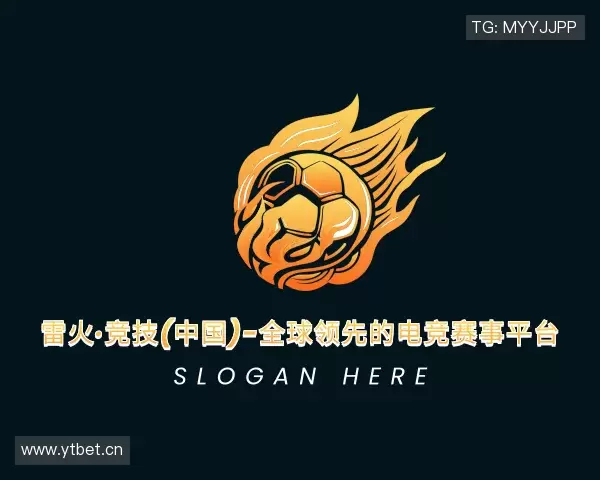 发现雷火·竞技
